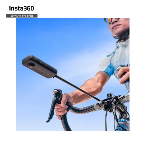 인스타360 3인칭 자전거 핸들바 마운트