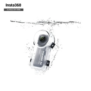 인스타360 X4 인비져블 다이브 케이스